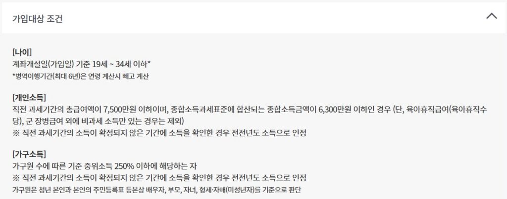 청년도약계좌 9% 금리 조건 총정리 22