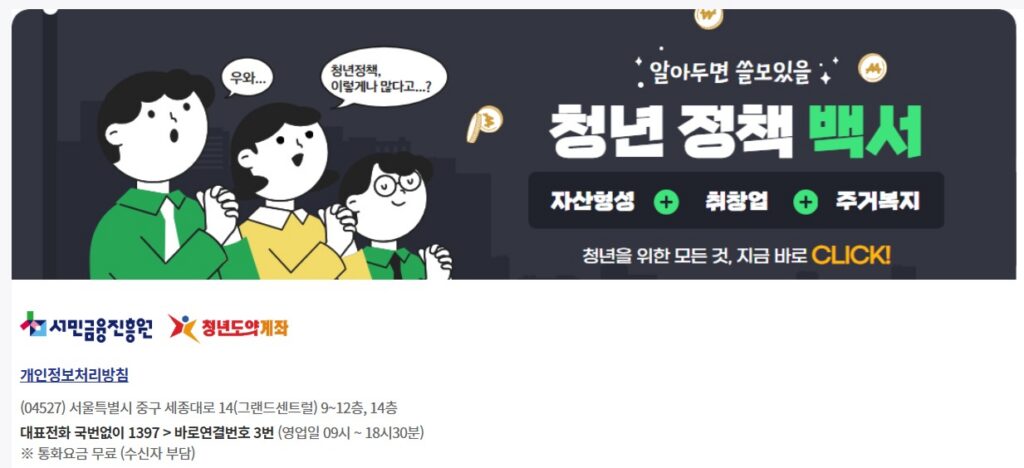 청년도약계좌 9% 금리 조건 총정리 23