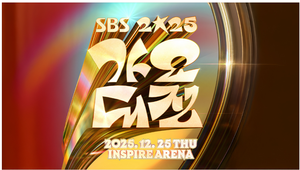 SBS 가요대전 총정리