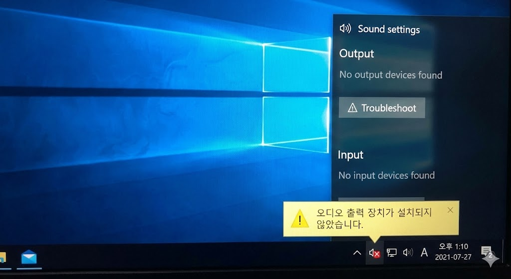 윈도우11 오디오 출력 장치 없음
