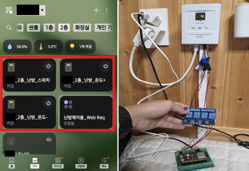 전기난방패널 우리엘 PC-1D 원격 제어 설치