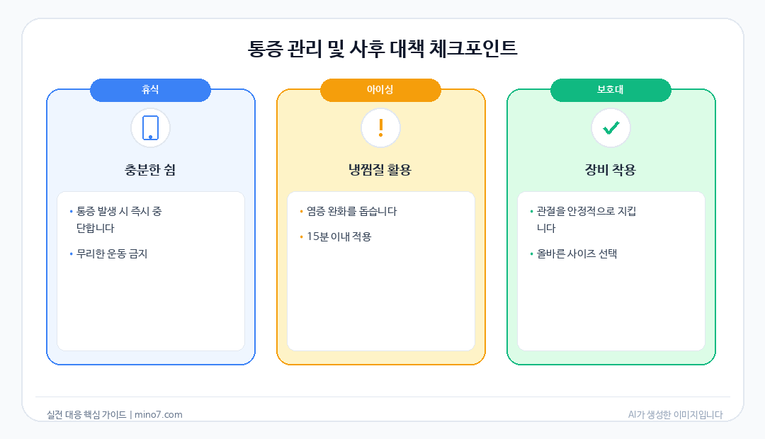 배드민턴 엘보 예방 스트레칭